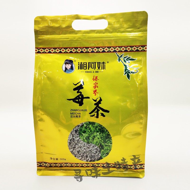 湘阿妹张家界莓茶云尖莓茶500g