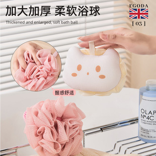 可爱沐浴球超柔软起泡沫搓澡巾少女心高颜值搓泥搓澡搓背神器 日式