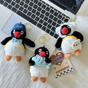 pingu可爱小企鹅挂件情侣款包包钥匙扣ins高颜值毛绒公仔生日礼物