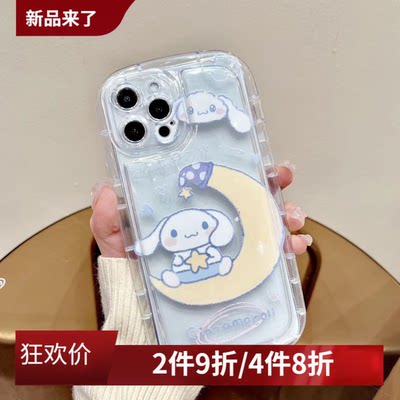 星星月亮布丁狗苹果15手机壳萌系14promax防摔13pro全包12/11可爱