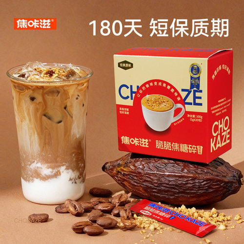 焦咔滋蜂窝碎100g独立包装调糖包