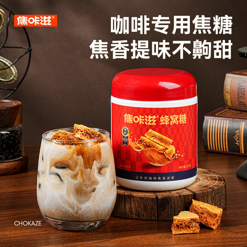 焦咔滋蜂巢焦糖咖啡糖包120g