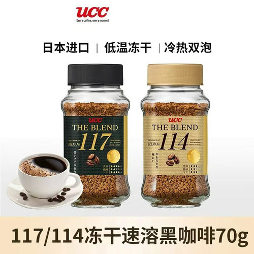 UCC117日本进口无蔗糖速溶咖啡