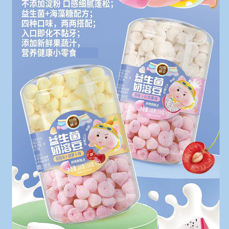 儿食铺子益生菌发酵奶溶豆多口味双拼溶豆宝宝酸奶豆儿童零食20克