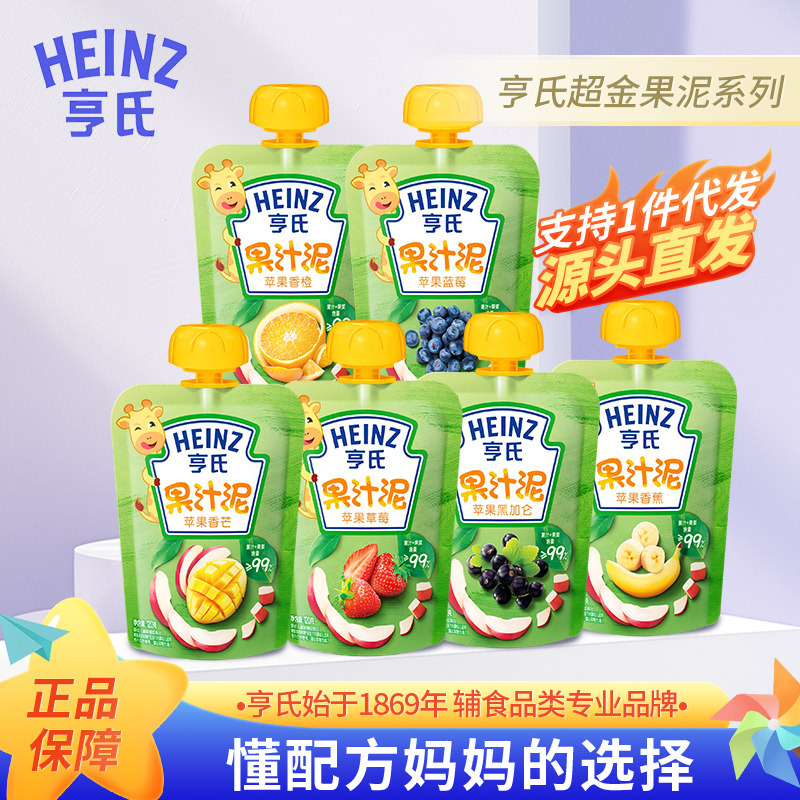 亨氏果汁泥宝宝婴儿果汁泥辅食泥水果120g