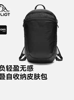伯希和户外皮肤包男15L防泼徒步背包旅行便携轻量化登山双肩包女