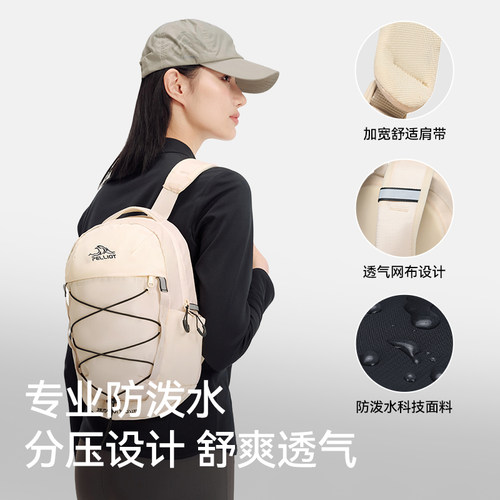 伯希和防泼水科技户外双肩包