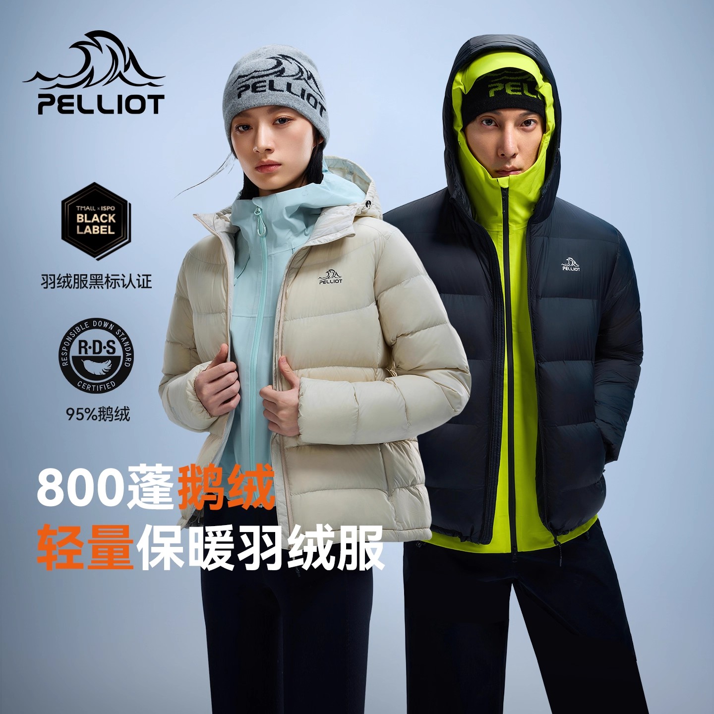 伯希和经典2.0羽绒服800蓬鹅绒