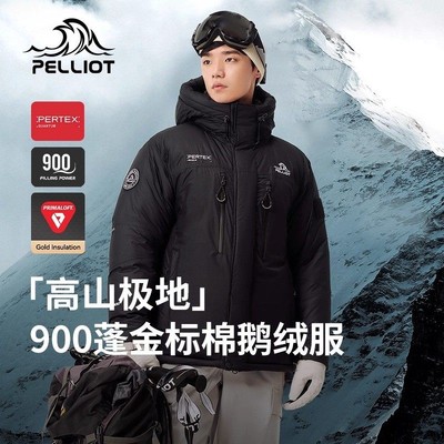 【P系列】伯希和高山羽绒服900蓬鹅绒PERTEX超轻攀岩金标P棉服男