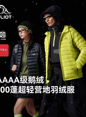 【P系列】伯希和户外1000蓬羽绒服男秋冬抗极寒PERTEX鹅绒登山服