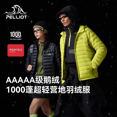 【P系列】伯希和户外1000蓬羽绒服男秋冬抗极寒PERTEX鹅绒登山服