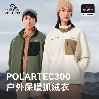 pelliot/伯希和抓绒衣抓绒衣