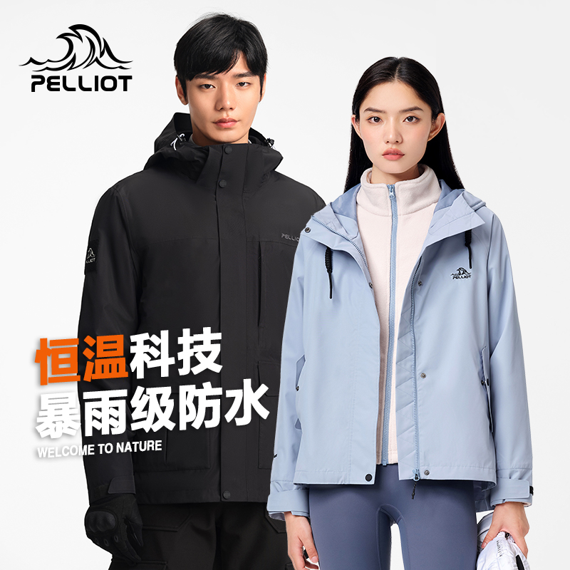 伯希和三合一冲锋衣抓绒内胆
