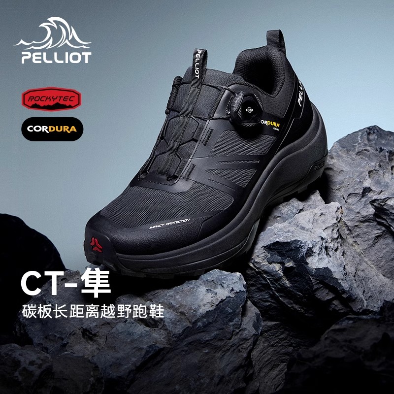 伯希和碳板越野跑鞋CORDURA®