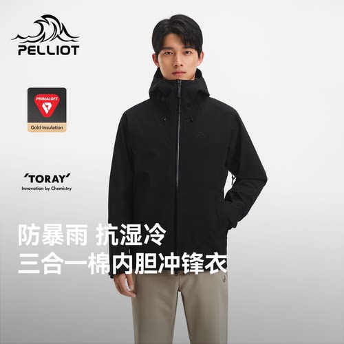伯希和户外冲锋衣Primaloft金标P棉内胆秋冬新款三合一登山服外套