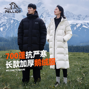 男长款 伯希和户外700蓬羽绒服女新款 防风鹅绒服外套 极光MAX