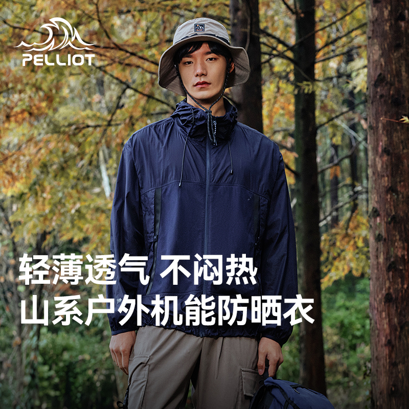 upf50+防晒服pelliot防紫外线