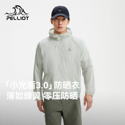 【小光盾3.0】伯希和户外轻薄防晒衣女新款男透气宽松皮肤衣外套