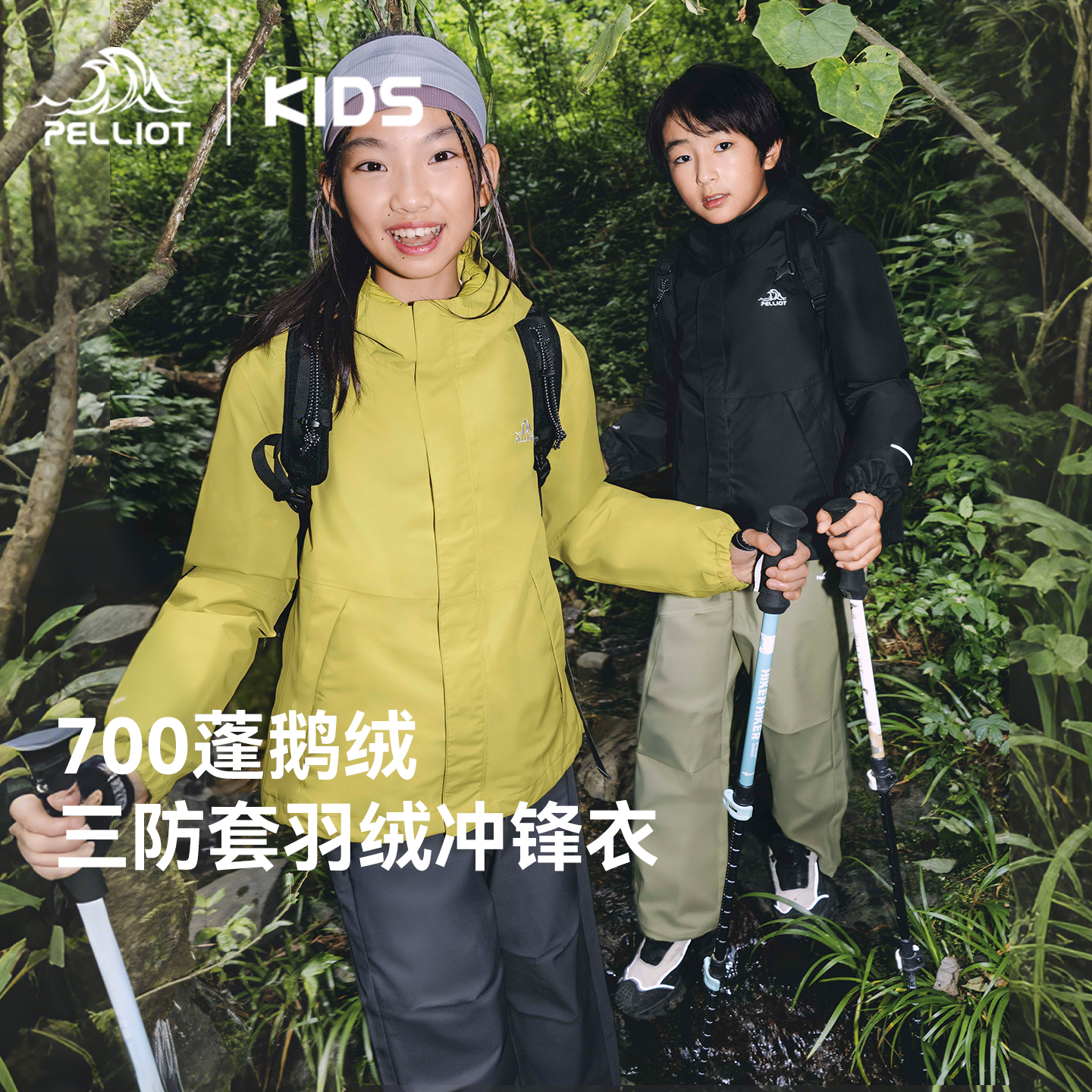 伯希和户外三合一冲锋衣鹅绒