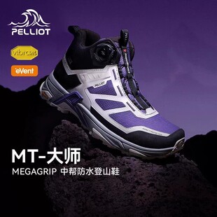 【MT-大师】伯希和中帮登山鞋男女eVent防水Vibram防滑户外徒步鞋