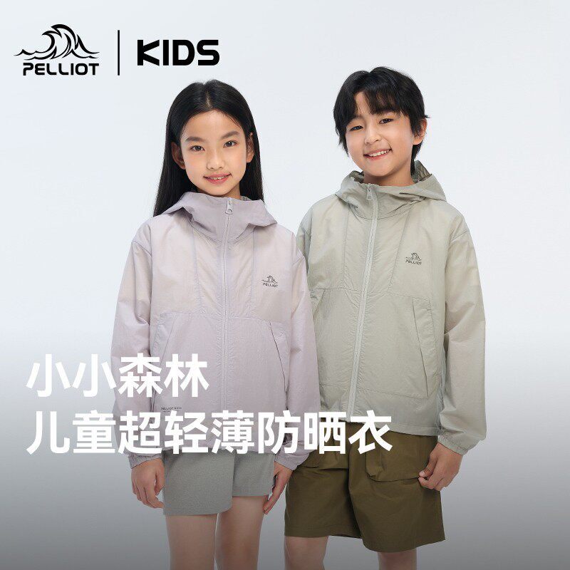 【小森林】伯希和儿童防晒衣男童2025新款女童户外轻薄透气防晒服