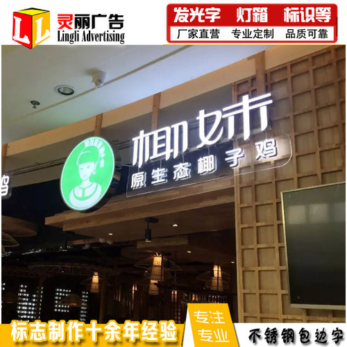 不锈钢字体定制广告牌制作灯箱平面PVC亚克力发光字招牌定做门头