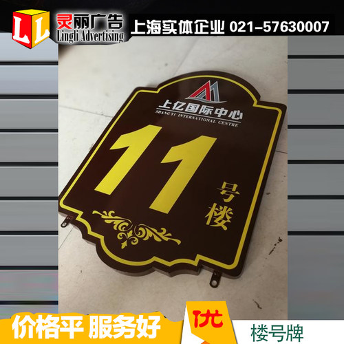 户外楼层号门牌科室牌经理室洗手间导视告示水铭厂牌卫生会议标识
