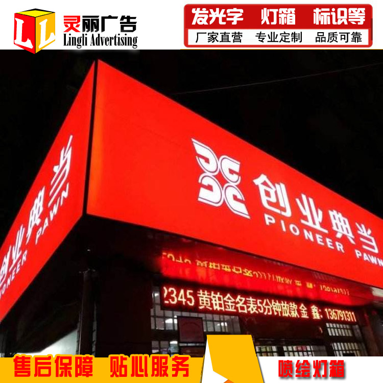 广告门头招牌喷绘布广告定制广告店铺时尚灯箱喷绘布防水店招定做