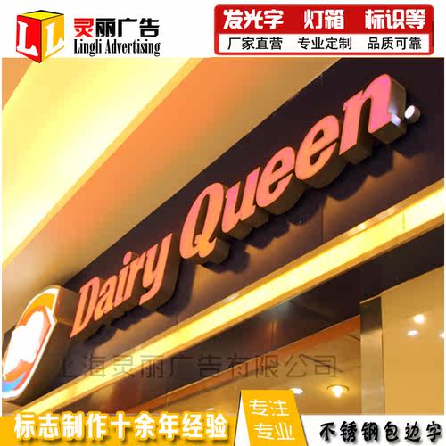 奶茶店铺牌匾招牌不锈钢围边发光字led灯箱门头标识亚克力广告牌