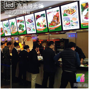 快餐汉堡店点餐发光菜谱牌led磁吸式 超薄灯箱产品海报换画价目表