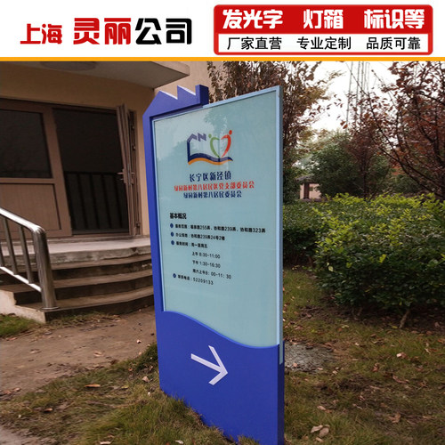 街道居委会不锈钢户外双面广告指示导向视水立牌路标精神堡垒标志