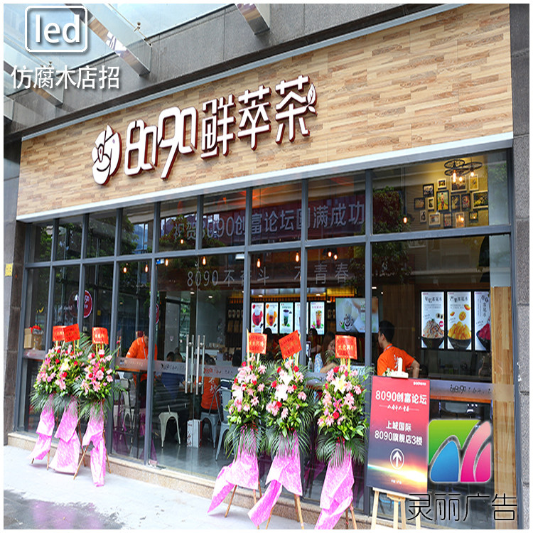 奶茶门头店铺亚克力球面吸塑立体发光字led招牌灯箱不锈钢广告牌