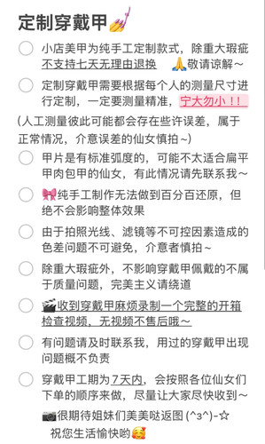 纯手工定制穿戴甲高级感