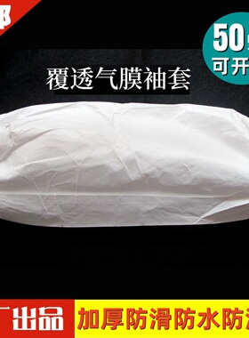 一次性套袖无纺布防水袖套女白色加厚护袖头成人厨房工作劳保医用