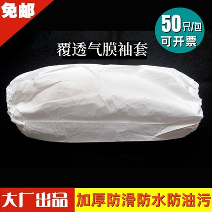 一次性套袖无纺布防水袖套女白色加厚护袖头成人厨房工作劳保医用