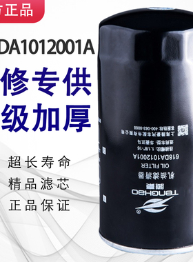 618DA1012001A机油滤芯器配华菱之星汉马水泥搅拌车618DA1125001A