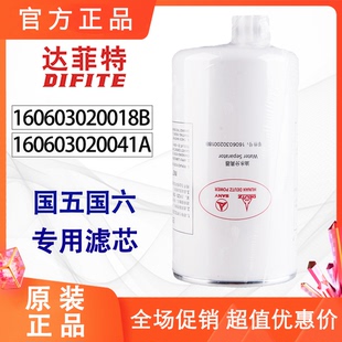 三一重卡原厂160603020018B燃油粗滤160603020041A柴油滤芯滤清器