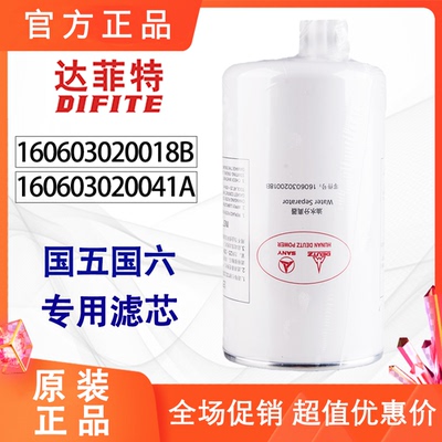 三一重卡原厂160603020018B燃油粗滤160603020041A柴油滤芯滤清器