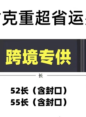 6丝低压新料快递袋38*52cm 超轻空运快递袋 国际专用黑袋子塑料袋