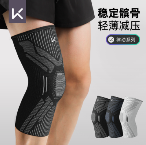 keep运动护膝轻薄加压关节保护