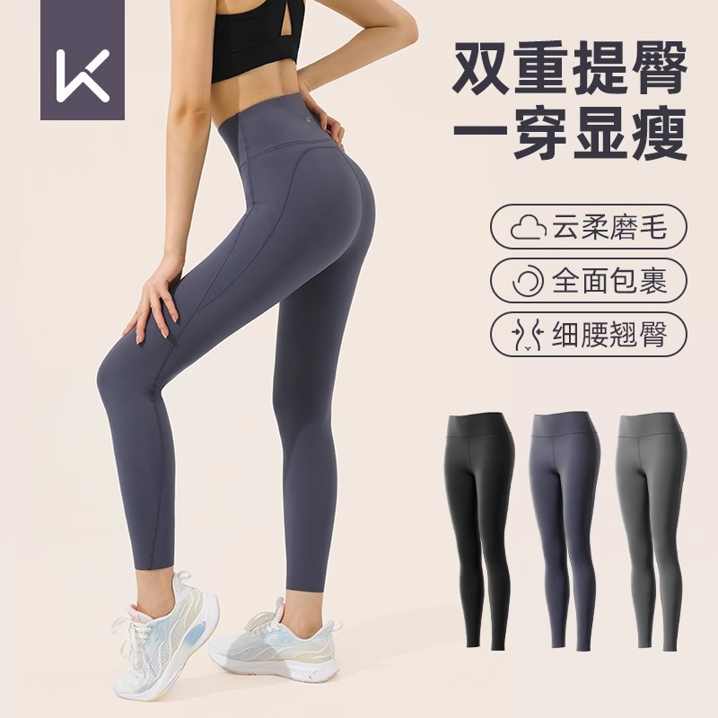 Keep瑜伽裤高腰提臀女子速干弹力健身运动裤紧身瘦腿打底裤健身裤