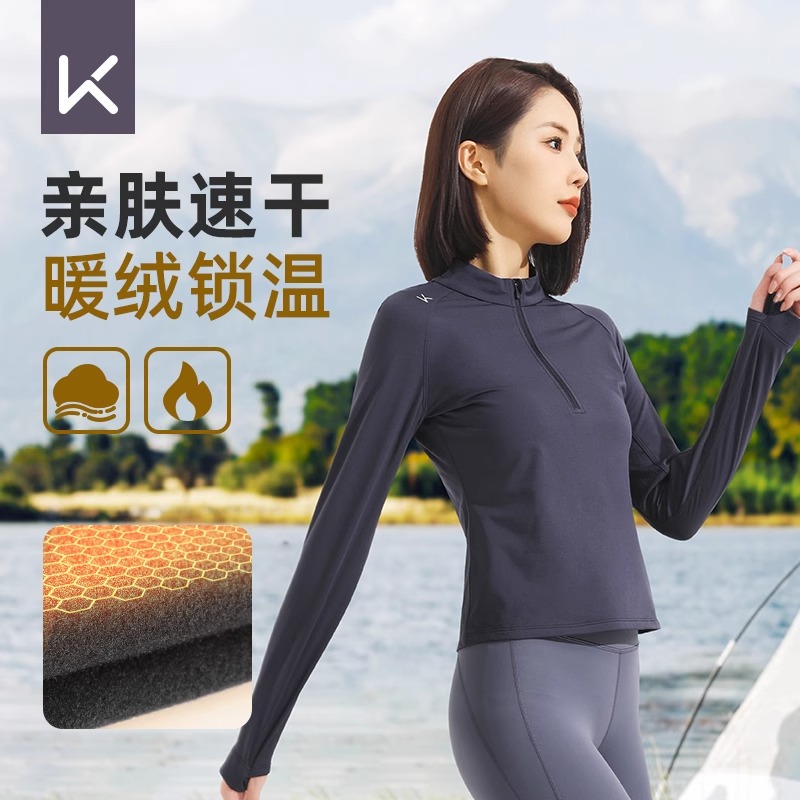 Keep运动t恤女长袖速干秋冬保暖紧身打底上衣瑜伽运动跑步健身服