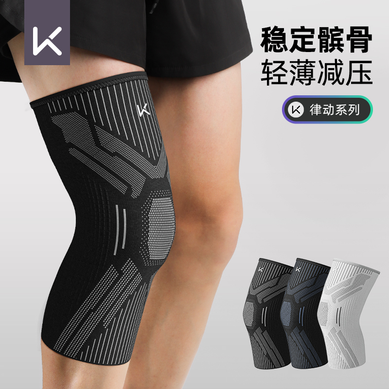 keep运动护膝轻薄加压关节保护