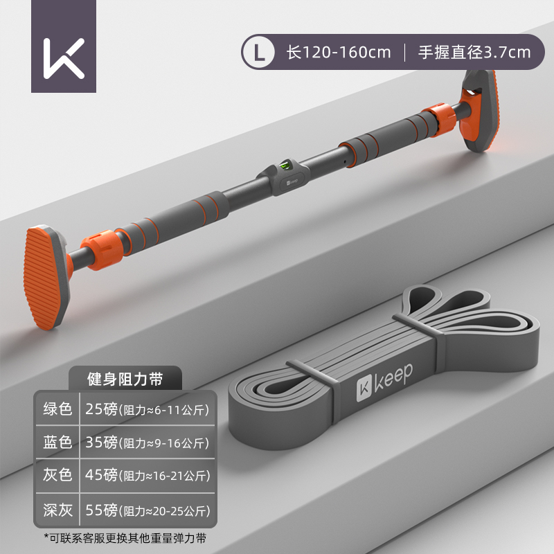 keep免打孔室内单杠引体向上器