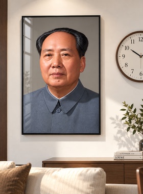 毛主席画像客厅中堂挂画毛泽东伟人头像墙画玄关书房办公室装饰画
