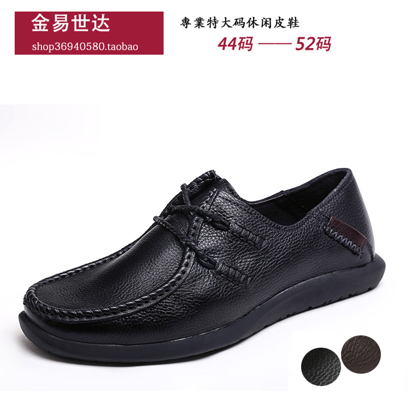 欧版鞋休闲舒畅商务特大号厚底