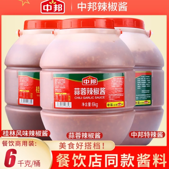 中邦蒜蓉辣椒酱6kg桶装桂林辣椒酱特辣酱香辣王特辣王蒜蓉扇贝