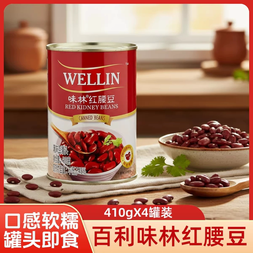 百利红腰豆罐装即食沙拉烘焙轻食