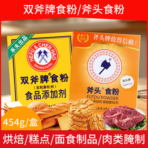 斧头食粉烘焙原料西点面包小苏打