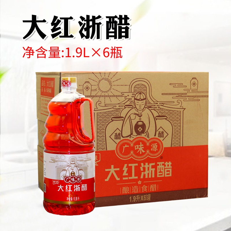 广味源浙醋1.9l*6瓶装大闸蟹